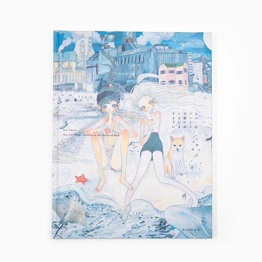 AYA TAKANO - May All Things Dissolve in the Ocean of Bliss