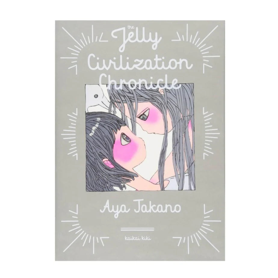 AYA TAKANO - The Jelly Civilization Chronicle