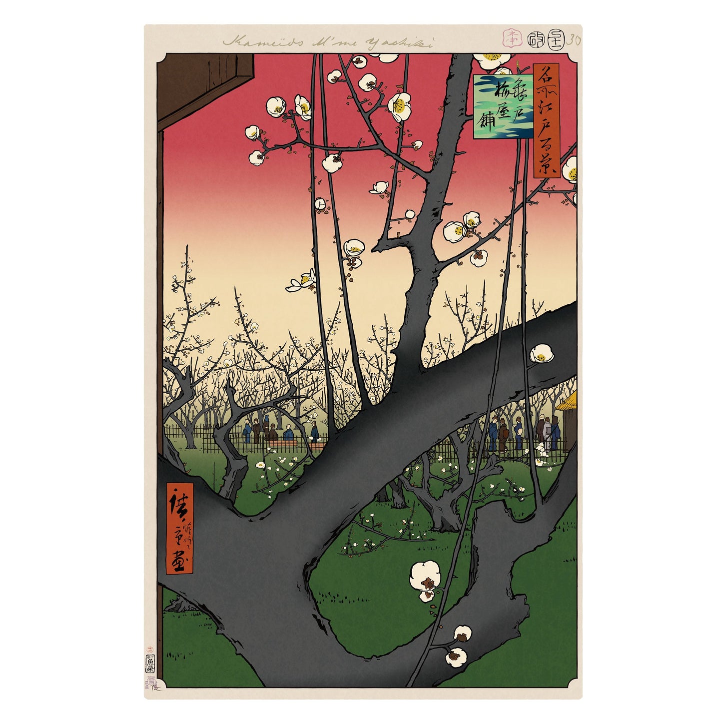 Takashi Murakami - Plum Estate, Kameido, 2025 (K318)